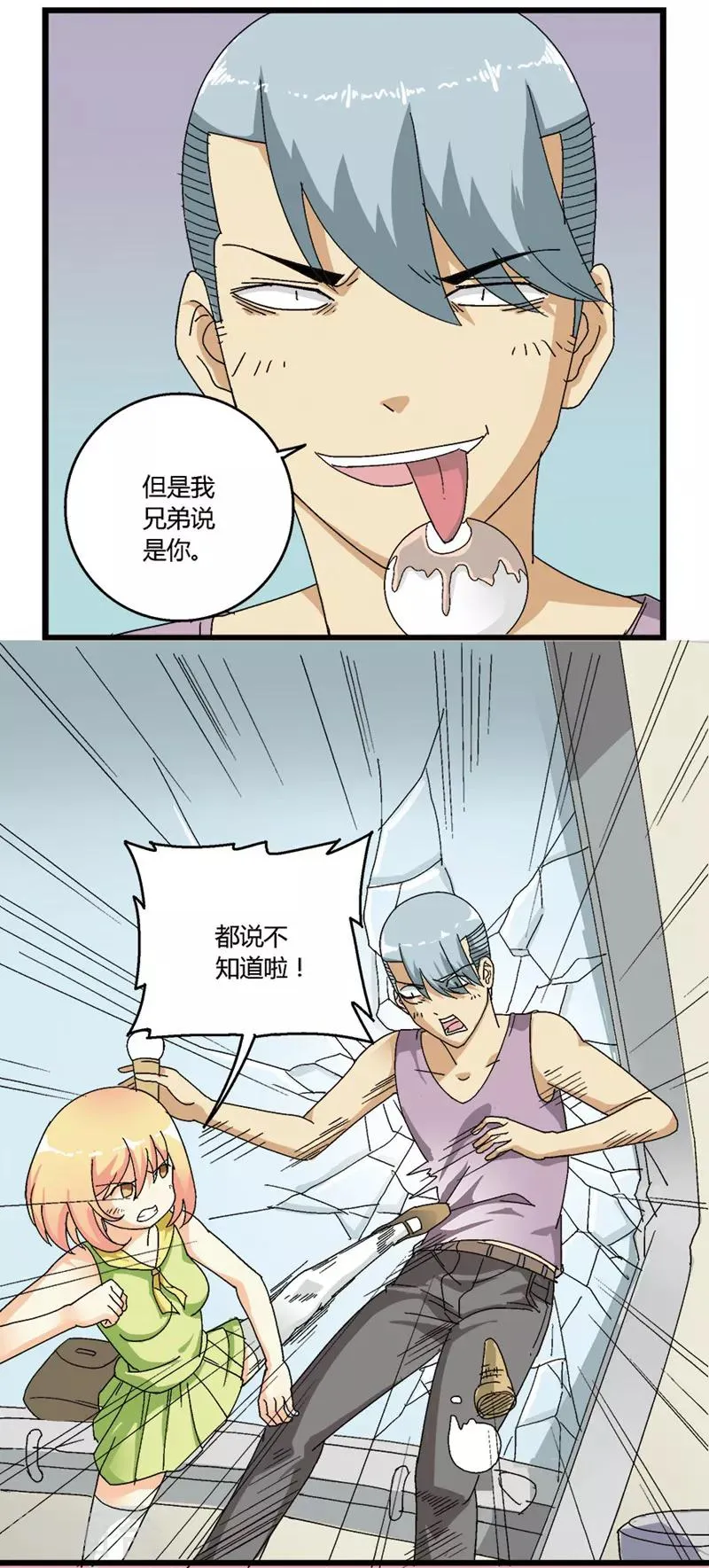 第52话 第5页