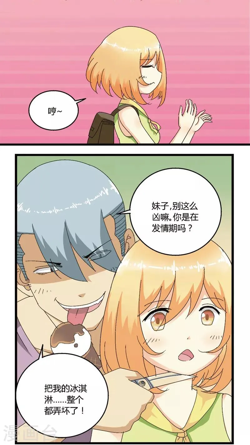 第52话 第6页