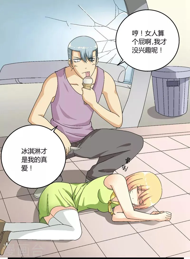 第53话 第2页