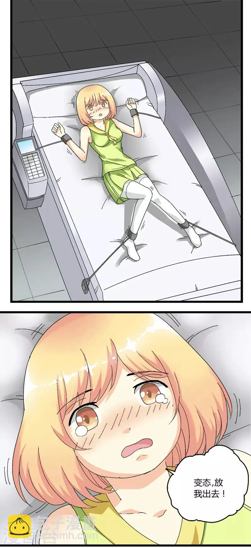 第53话 第3页
