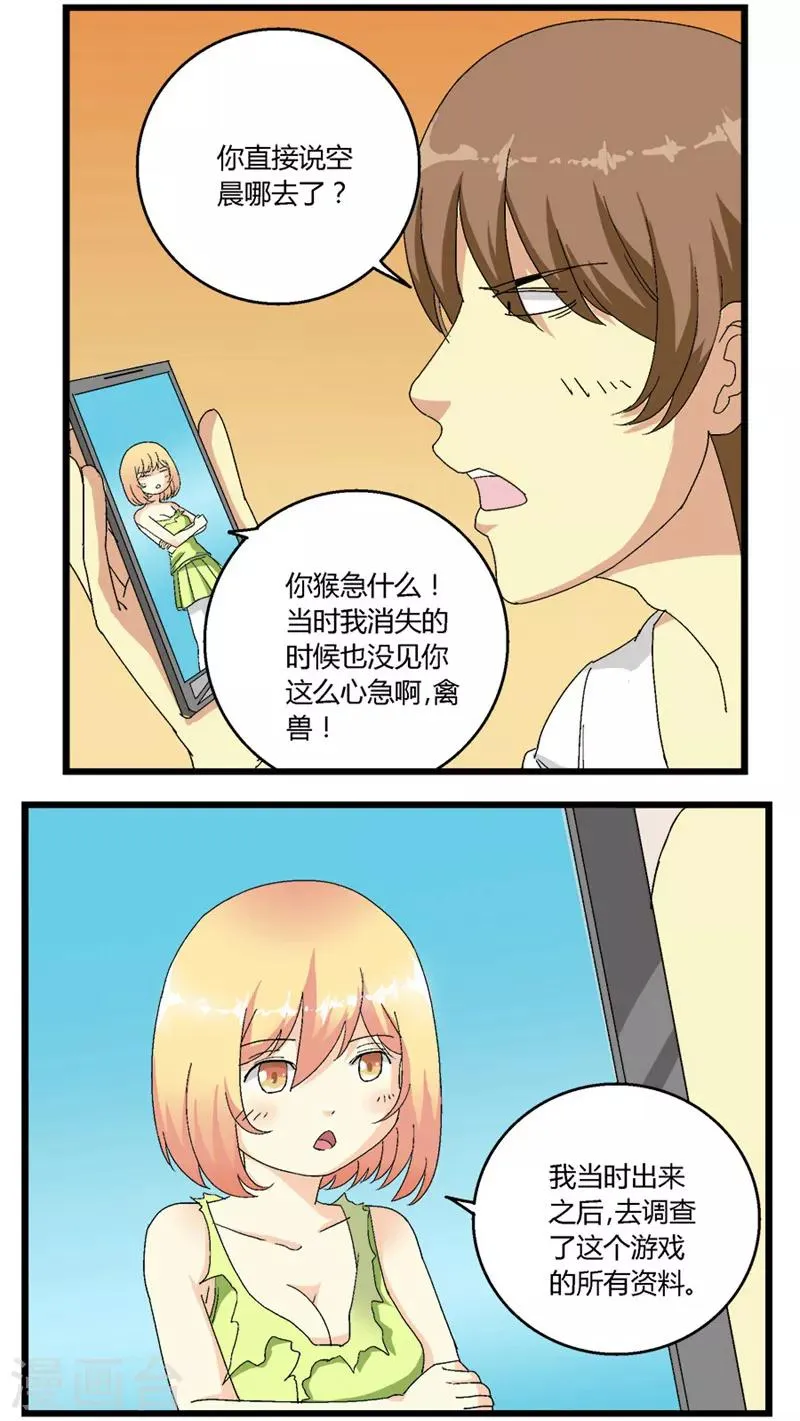 第53话 第5页
