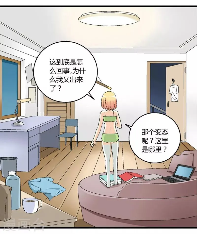 第53话 第6页