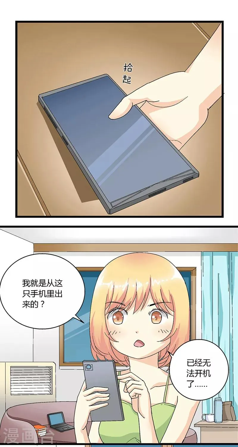 第54话 第1页