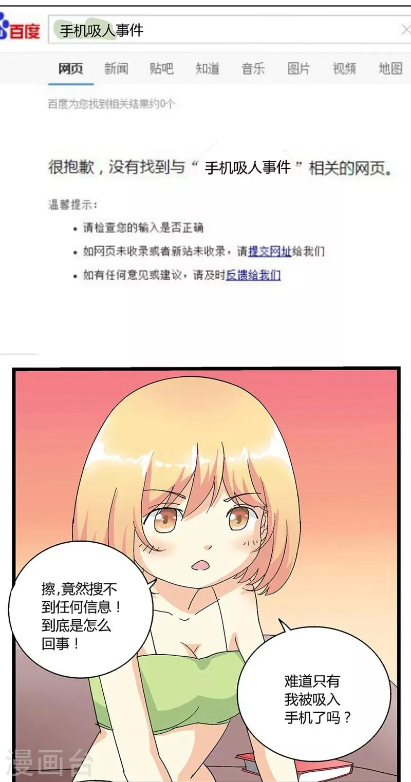 第54话 第3页