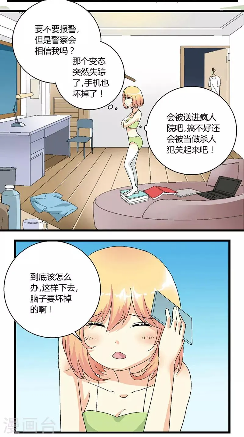 第54话 第4页