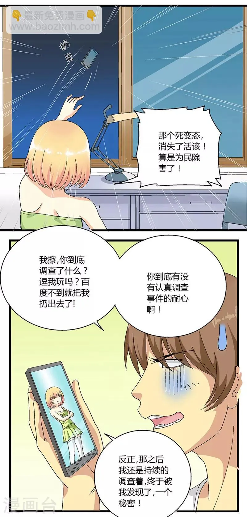第54话 第5页