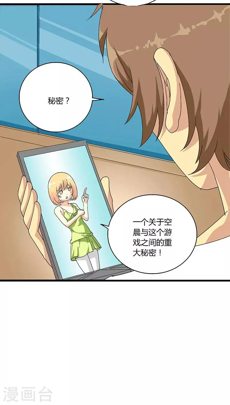 第54话 第6页