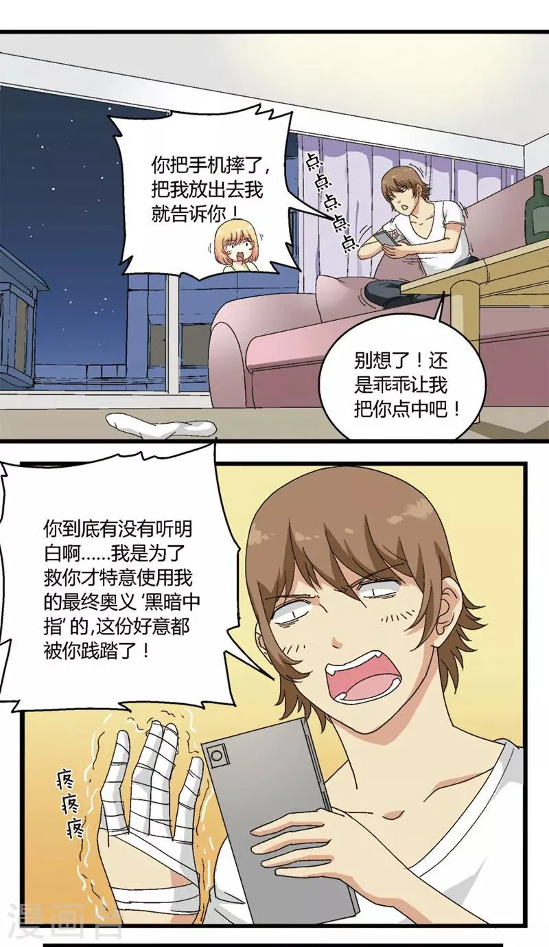 第55话 第1页