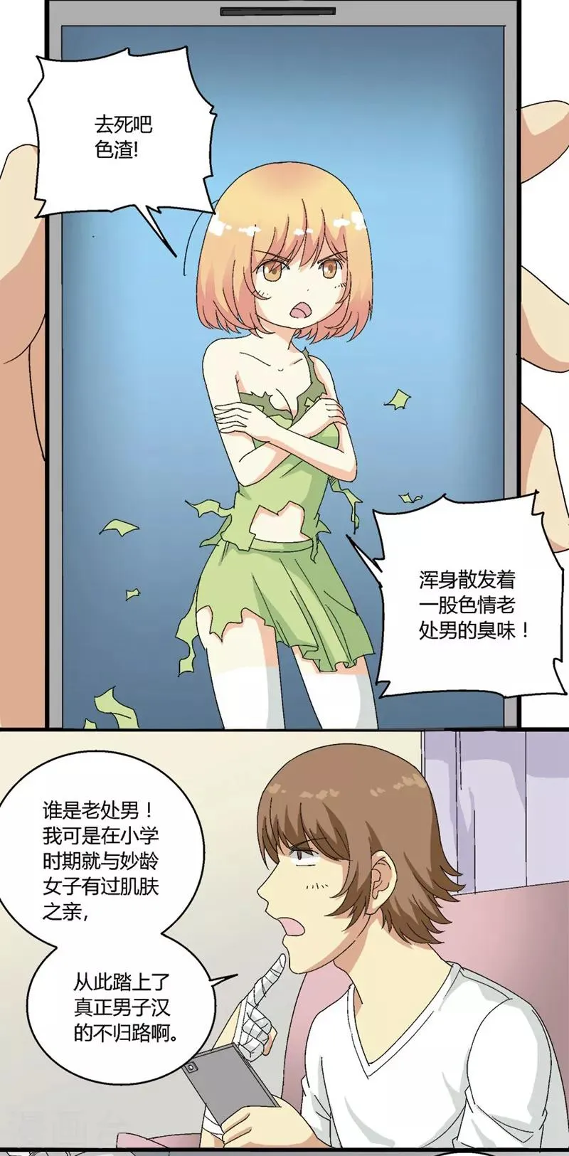 第55话 第2页
