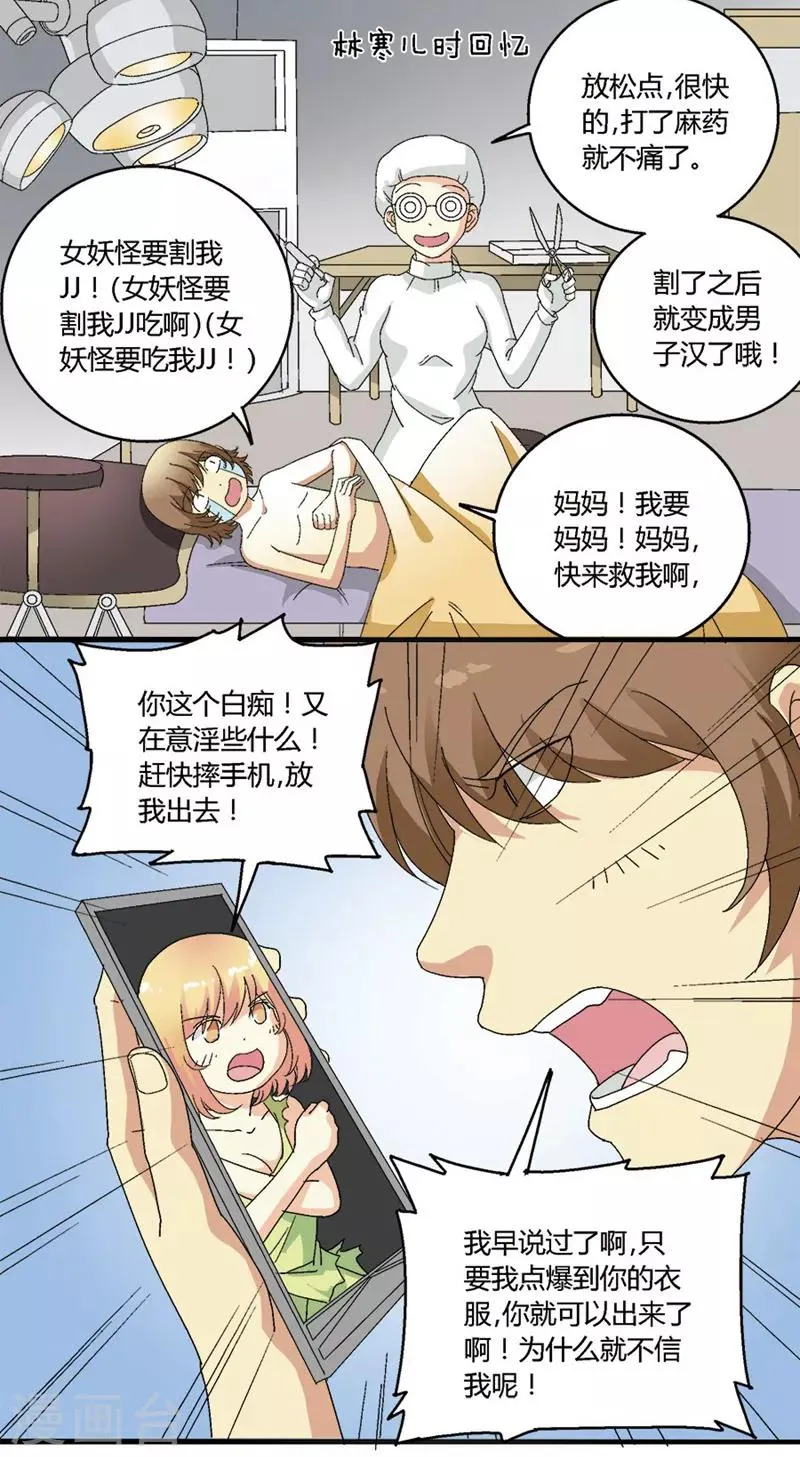 第55话 第3页