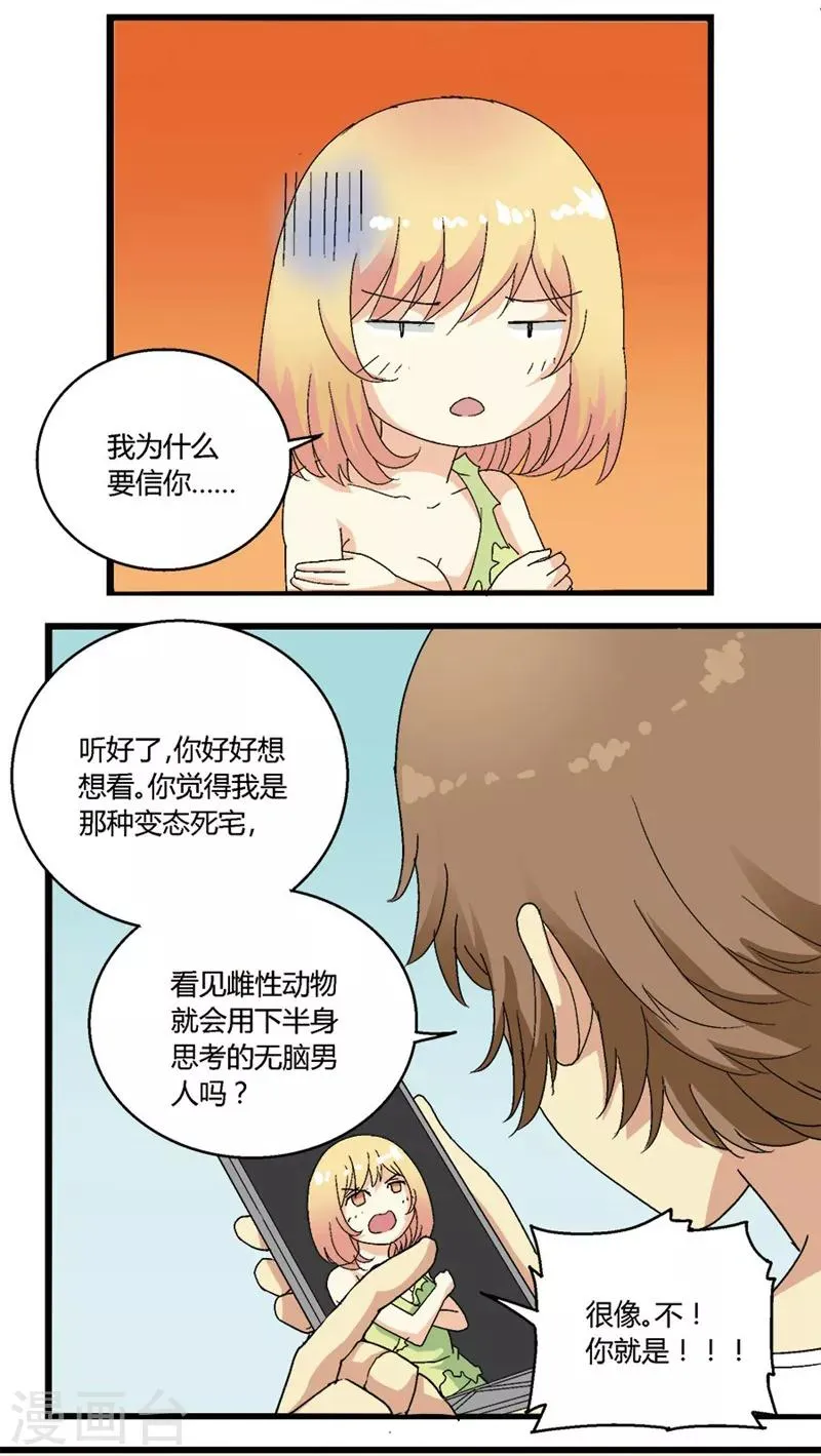 第55话 第4页
