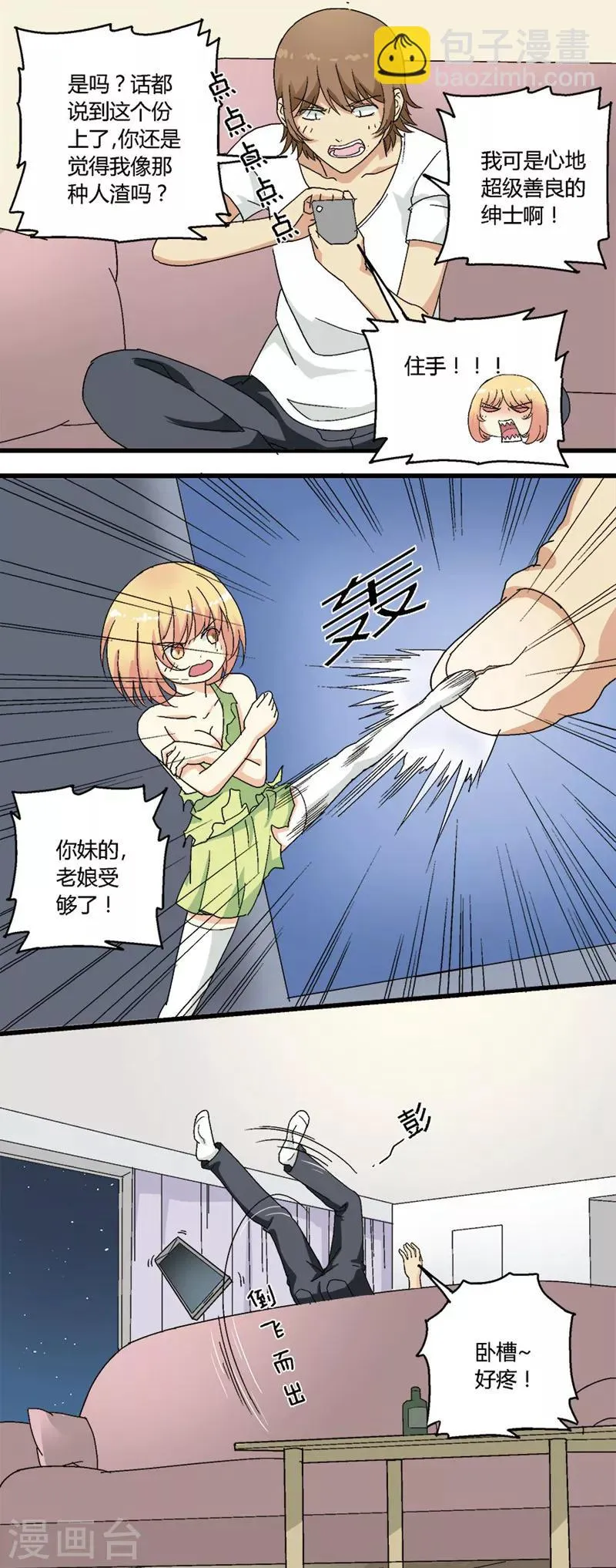 第55话 第5页