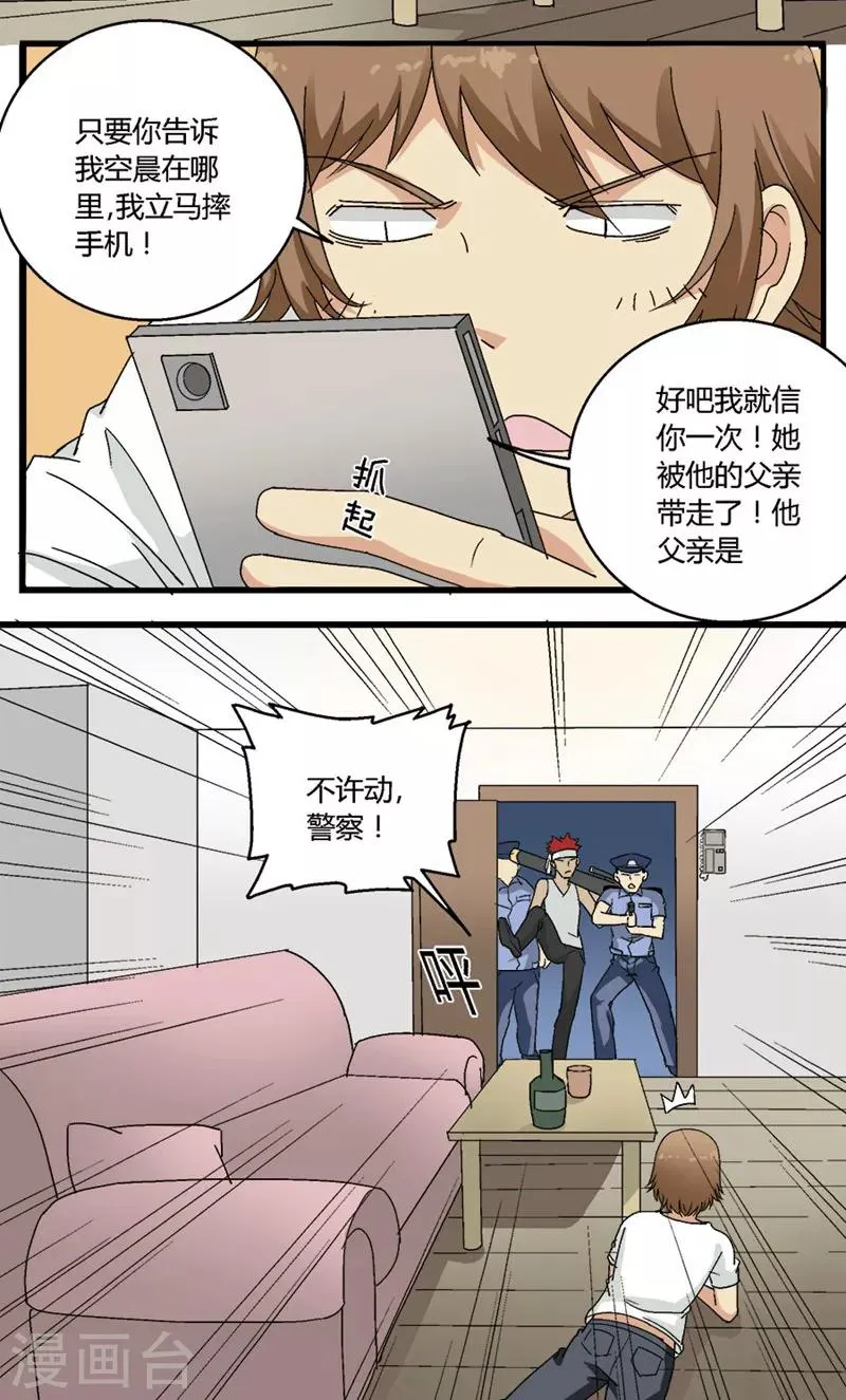 第55话 第6页