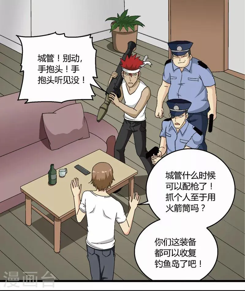 第56话 第1页