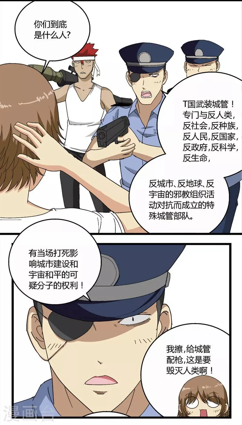 第56话 第2页