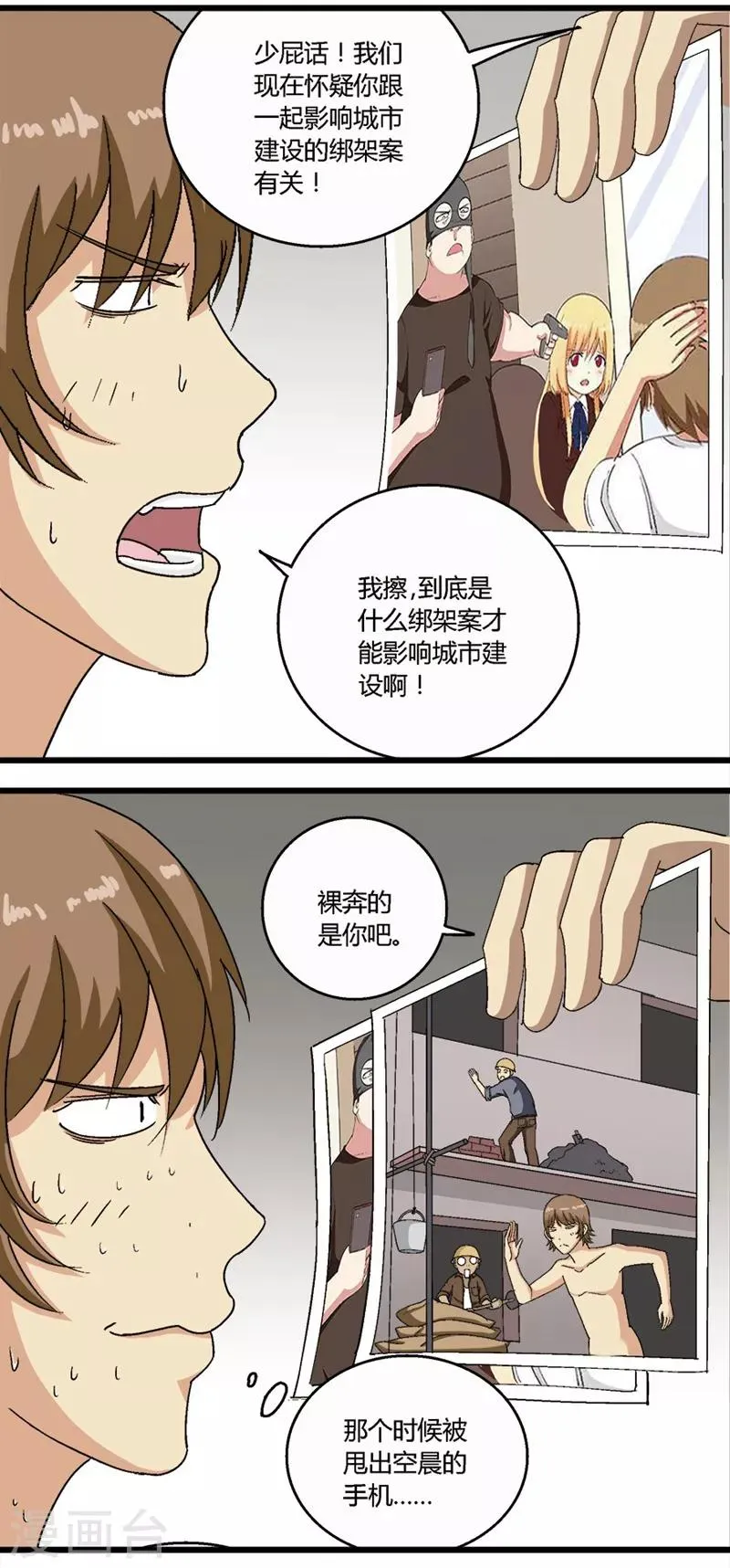 第56话 第3页