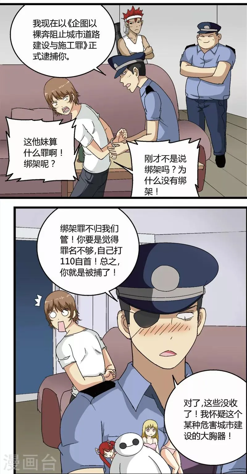 第56话 第4页