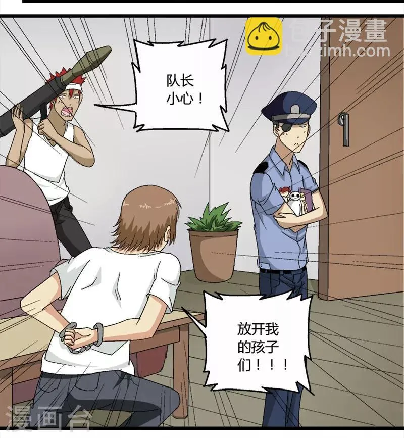 第56话 第5页