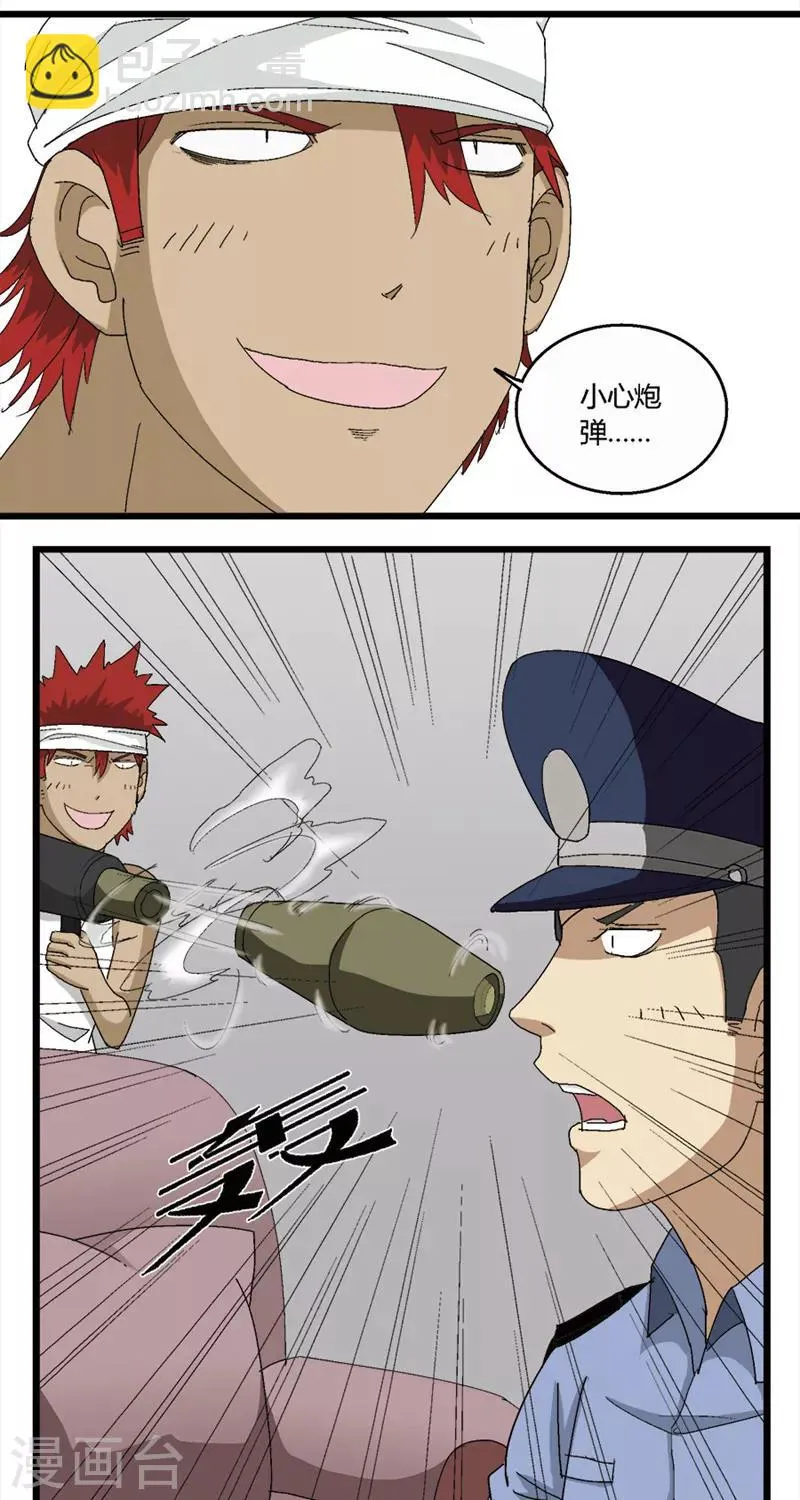 第56话 第6页