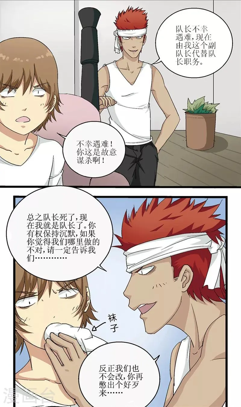 第57话 第2页