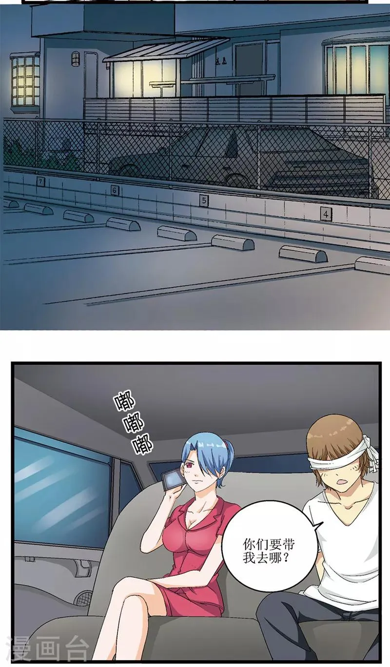 第57话 第3页
