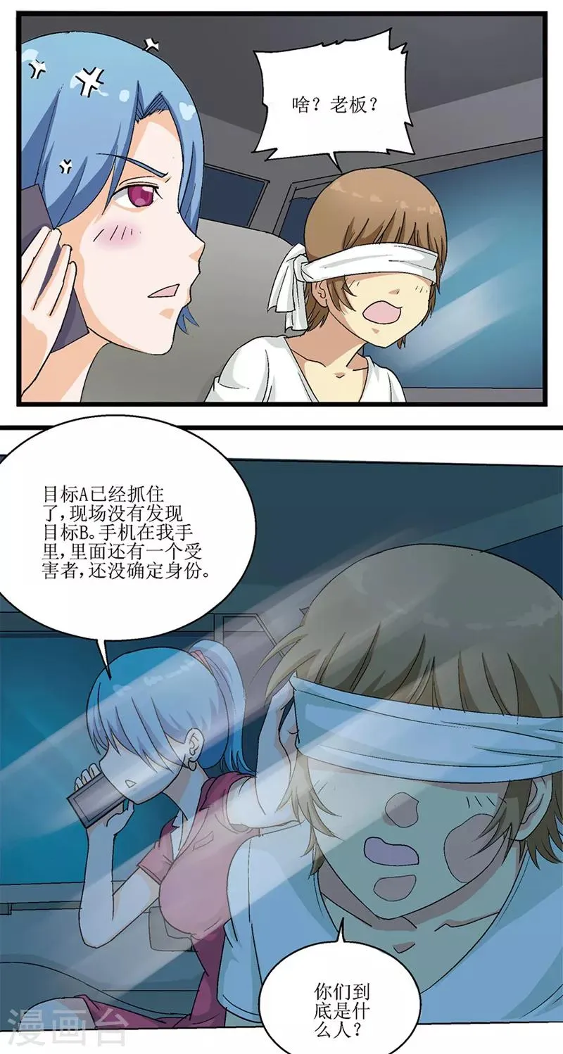 第57话 第5页