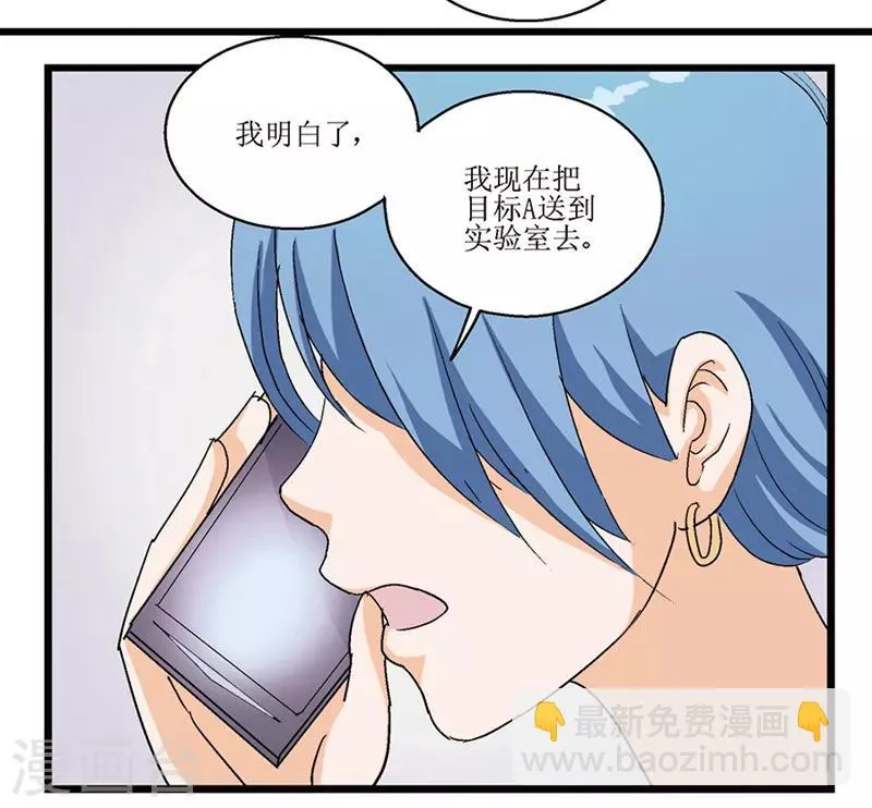 第57话 第6页