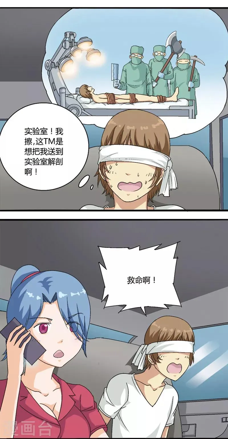 第58话 第1页