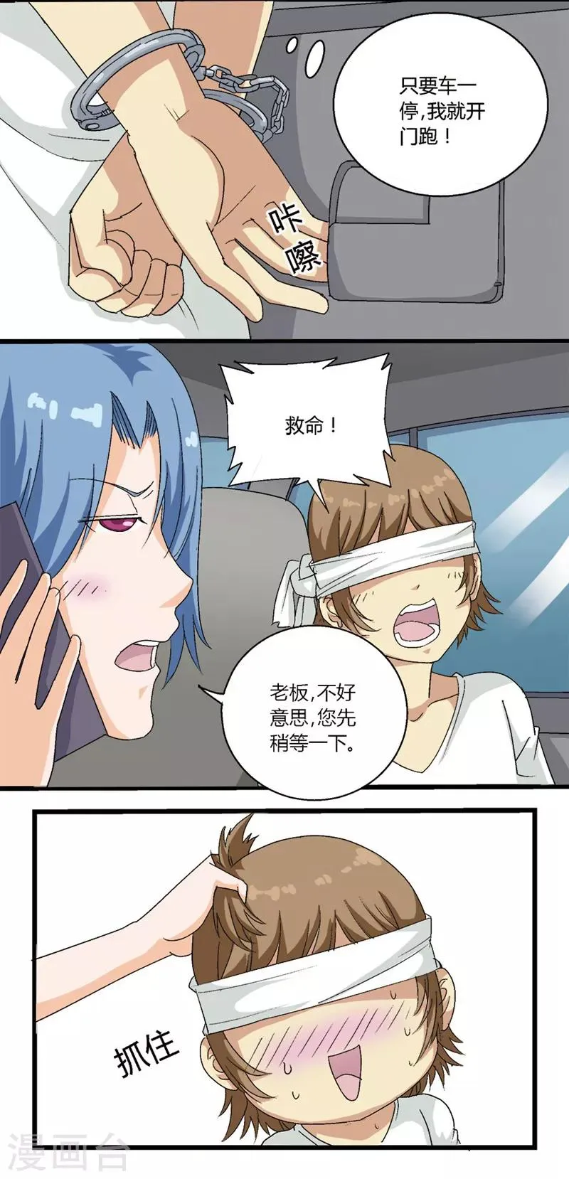 第58话 第2页