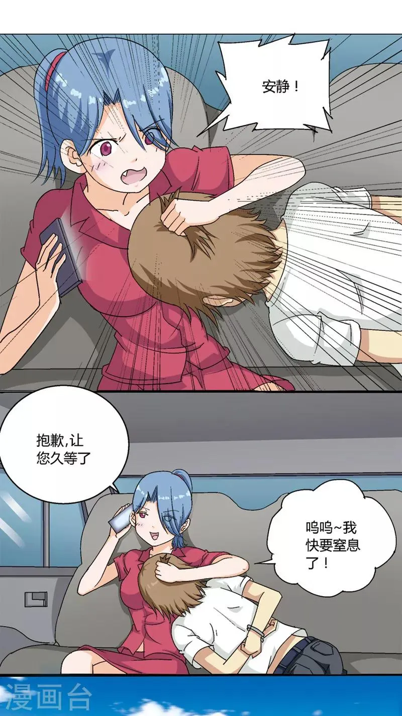 第58话 第3页