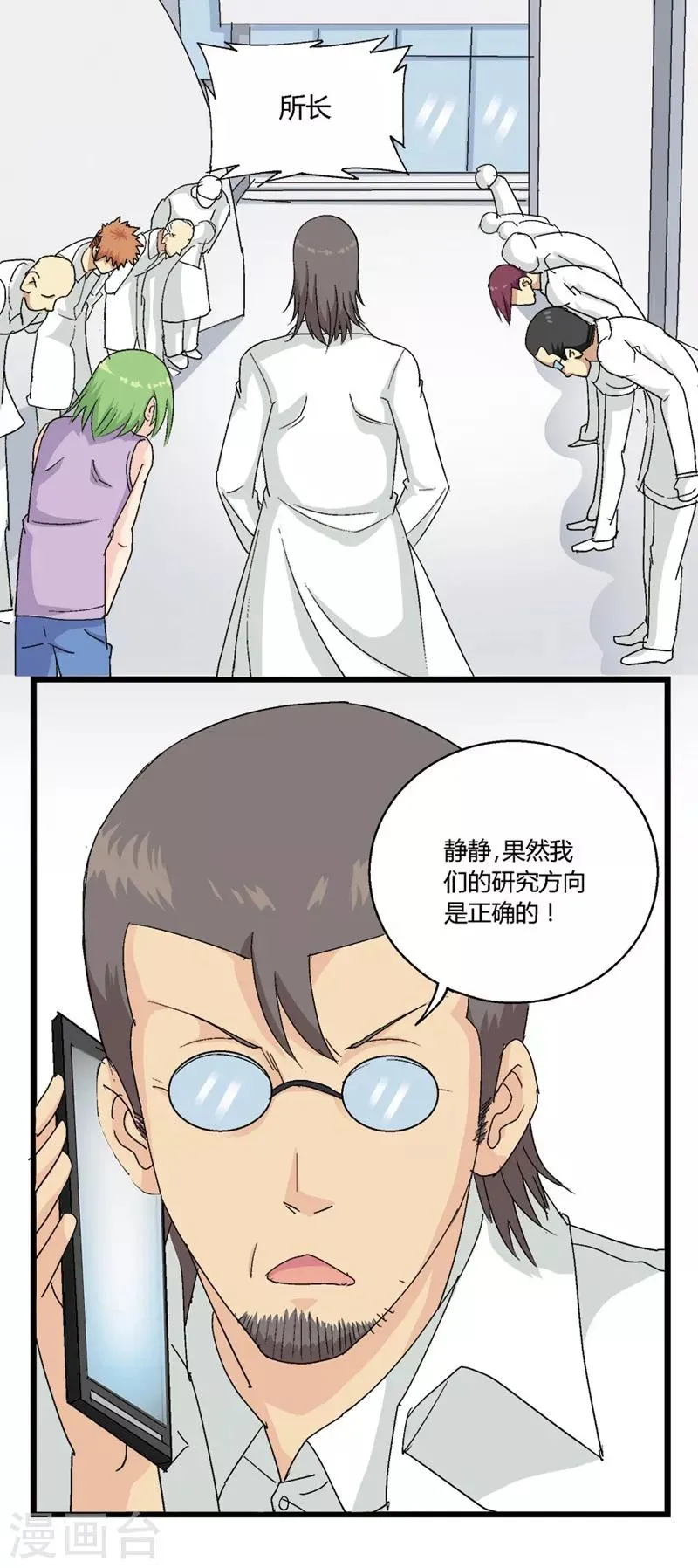 第58话 第6页