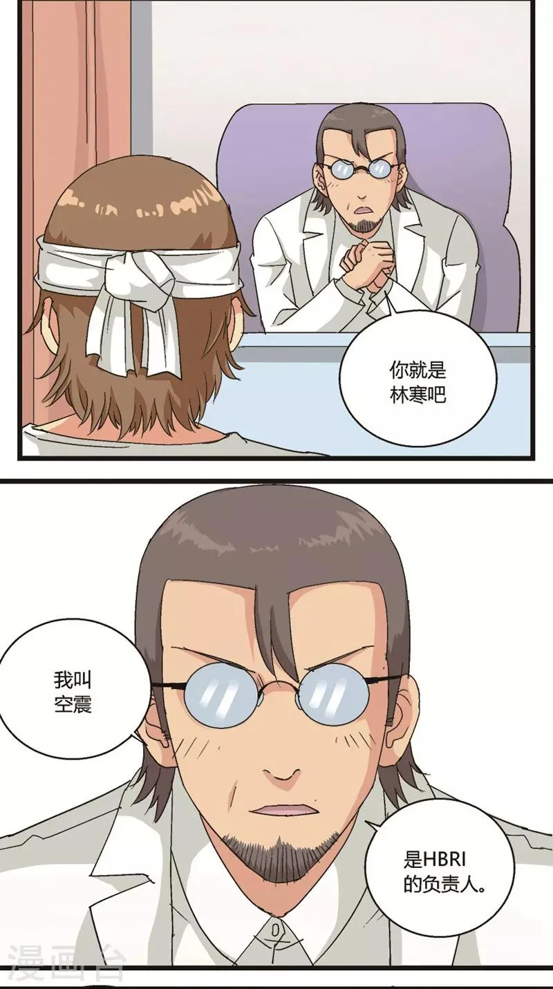 第59话 第2页