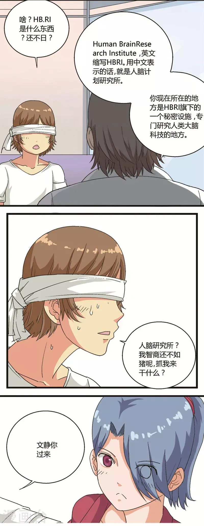 第59话 第3页