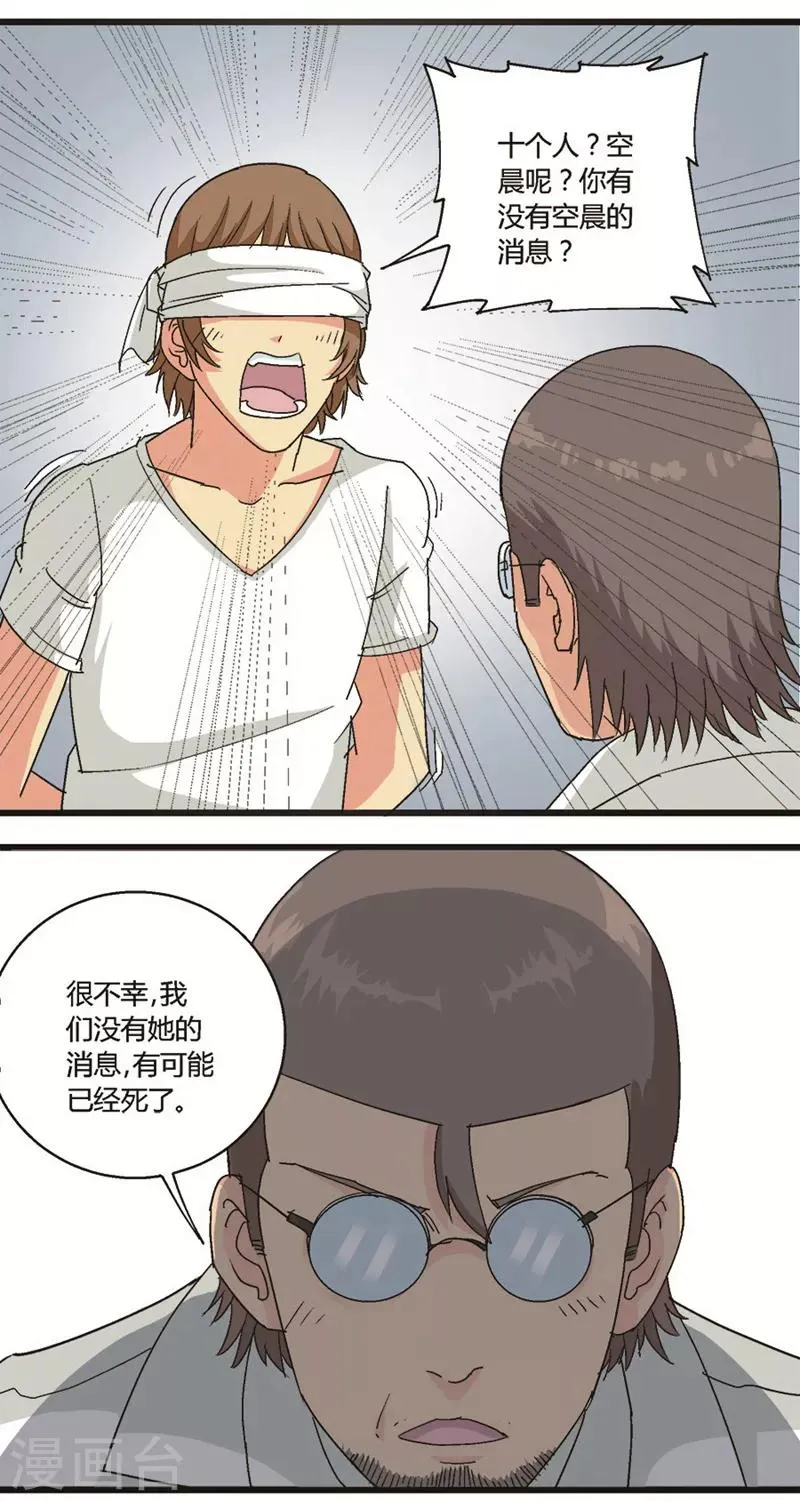 第59话 第5页