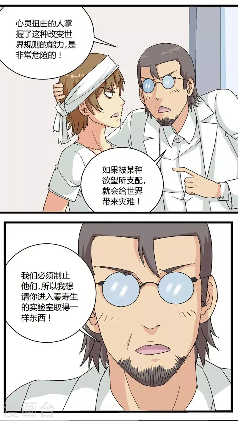 第60话 第2页