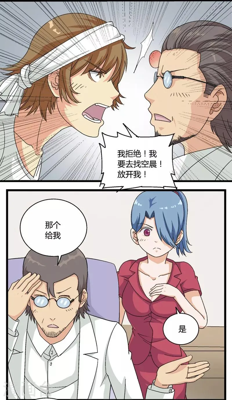 第60话 第3页