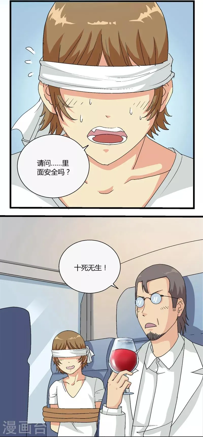 第61话 第3页