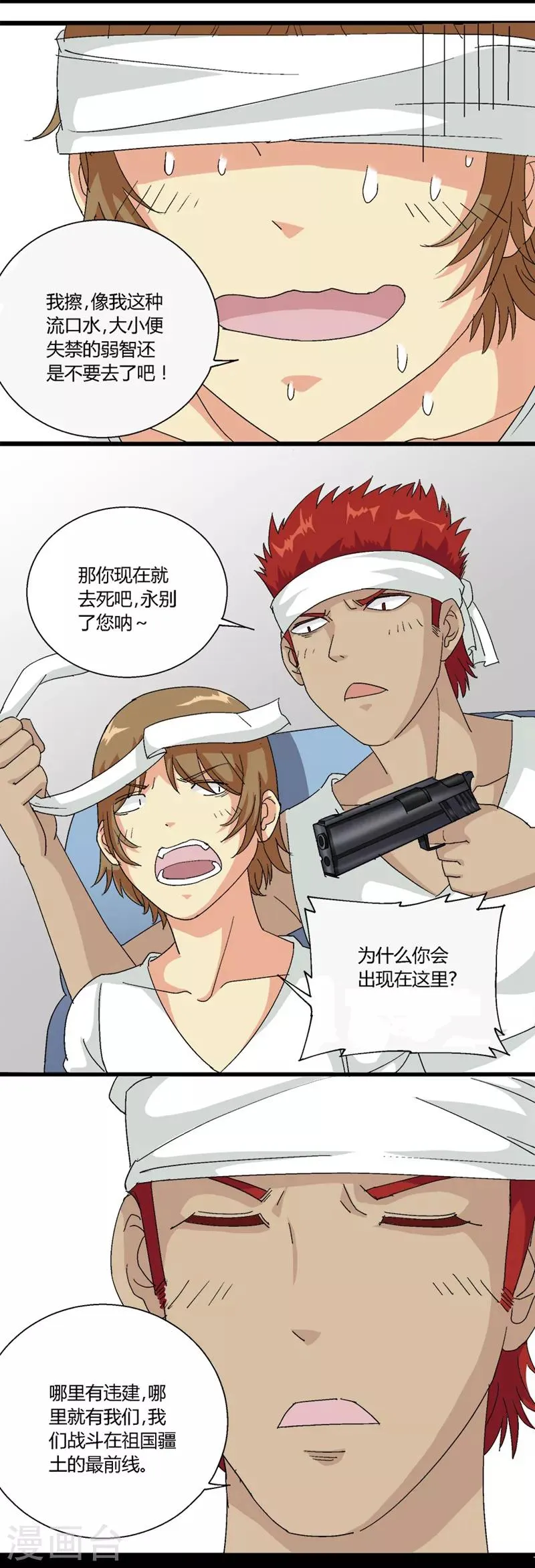第61话 第4页