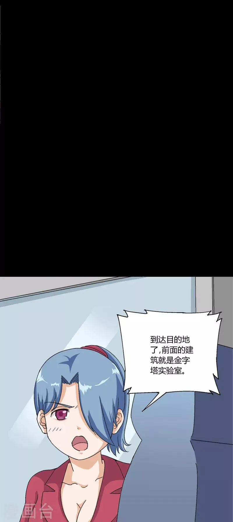 第61话 第5页