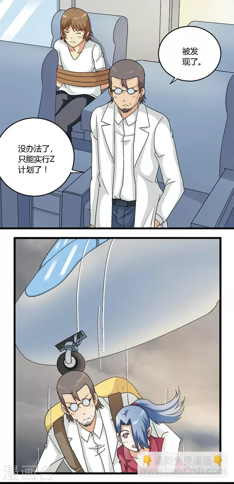 第62话 第3页