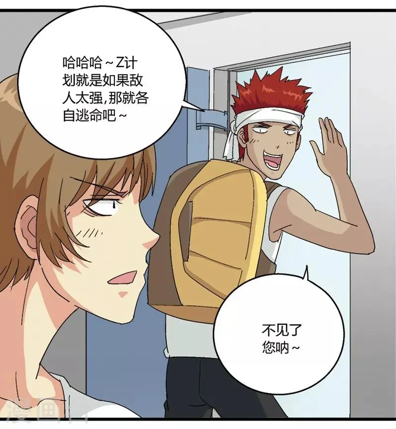 第62话 第5页