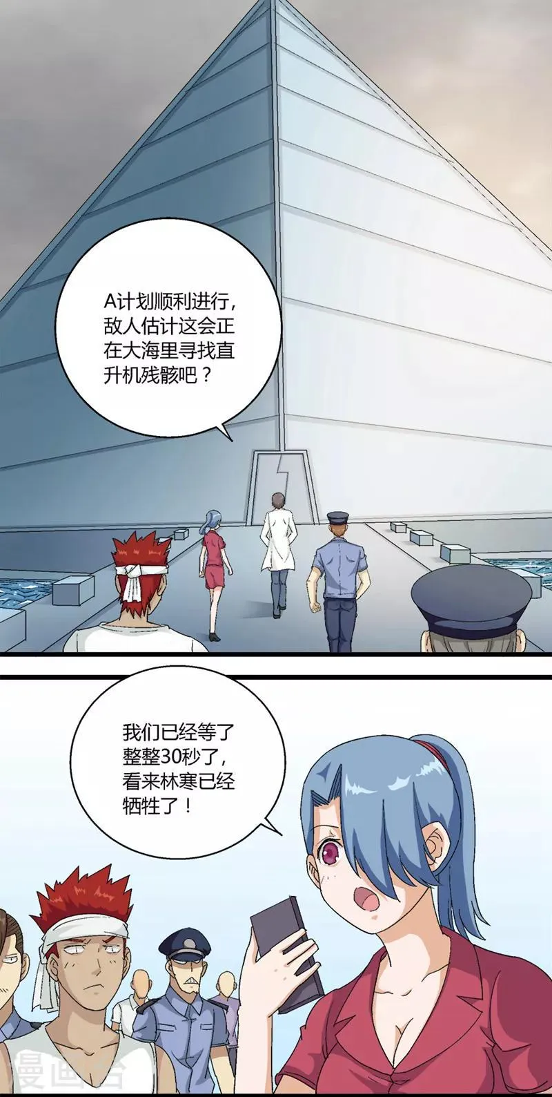 第63话 第1页