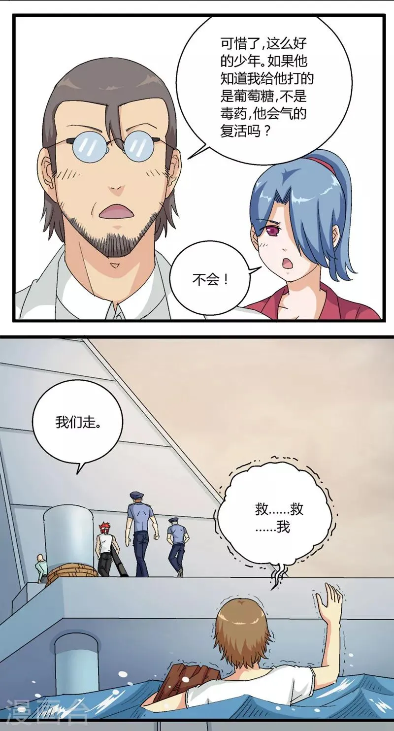 第63话 第2页