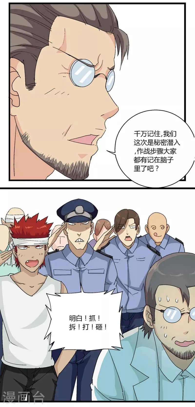 第63话 第4页