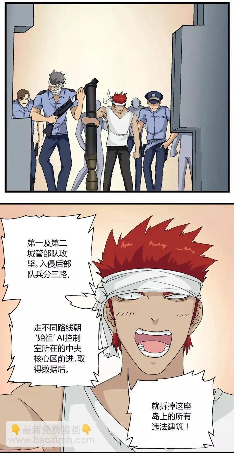 第63话 第5页