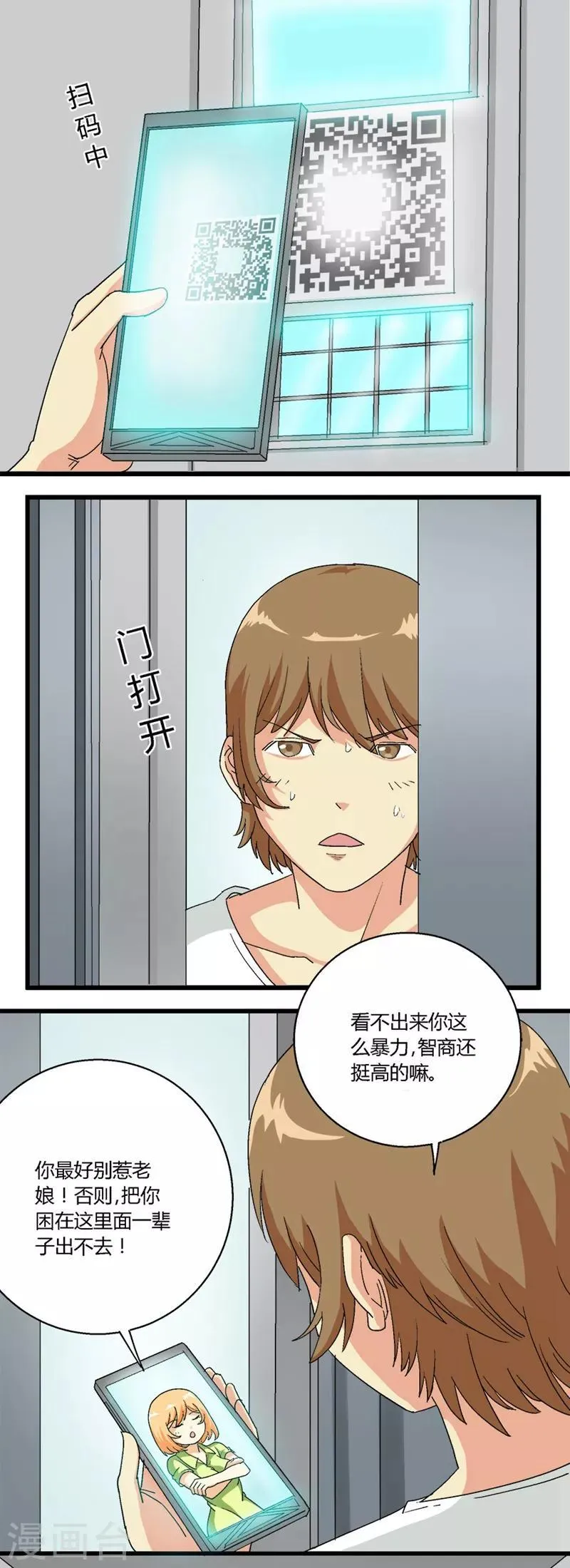 第64话 第4页
