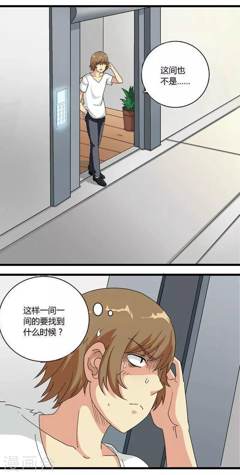 第65话 第1页