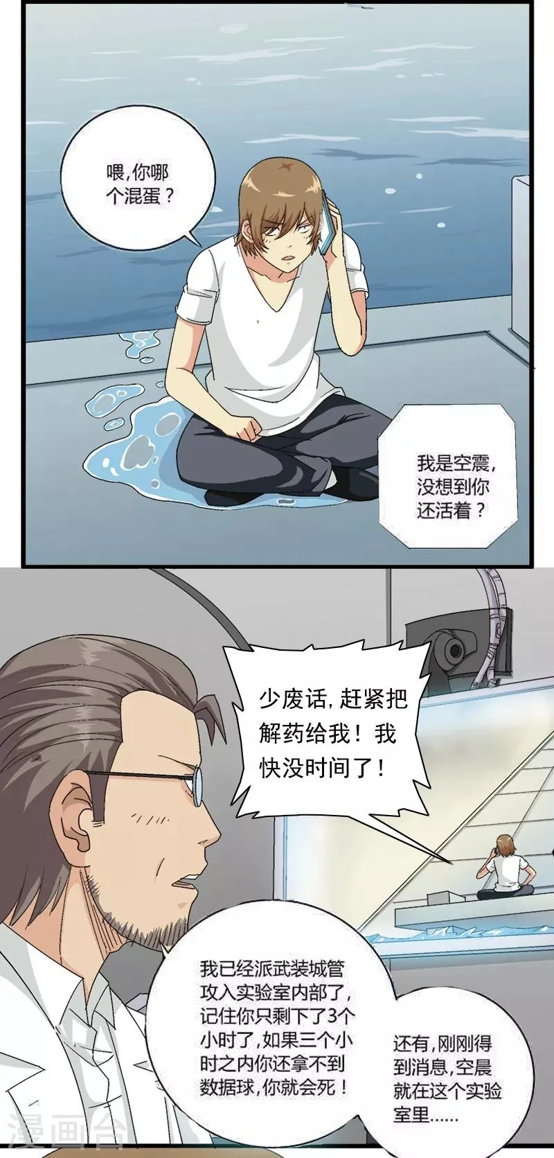 第65话 第3页