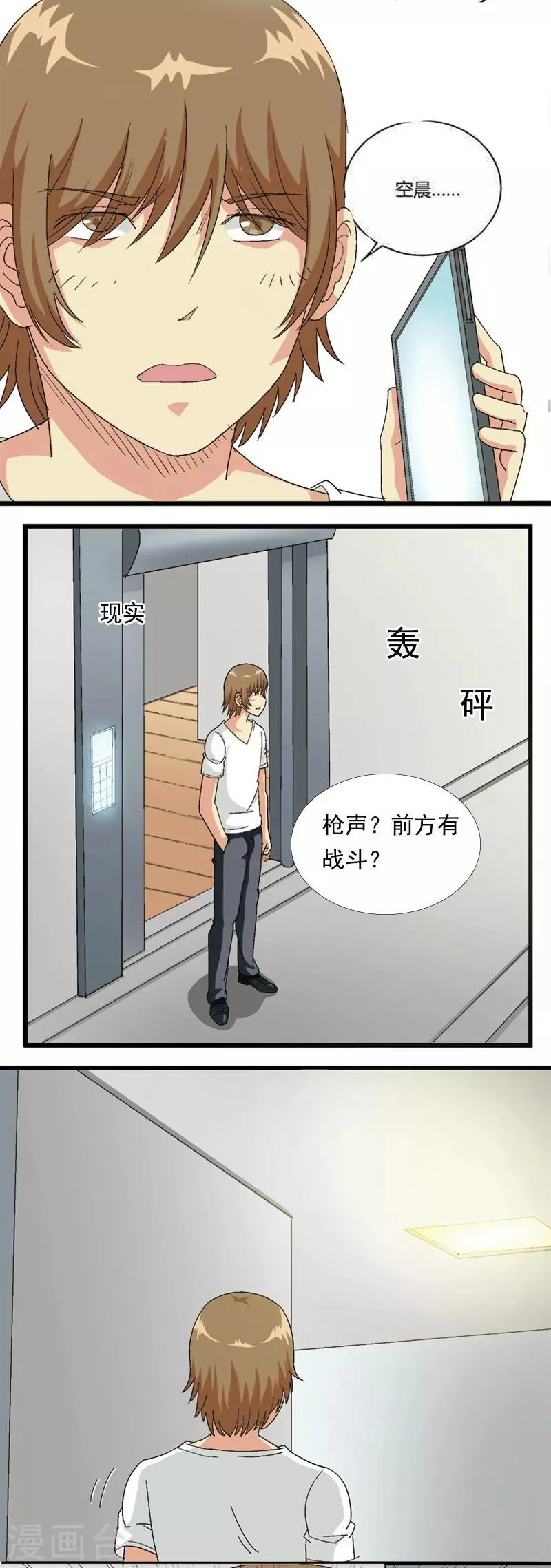 第65话 第4页
