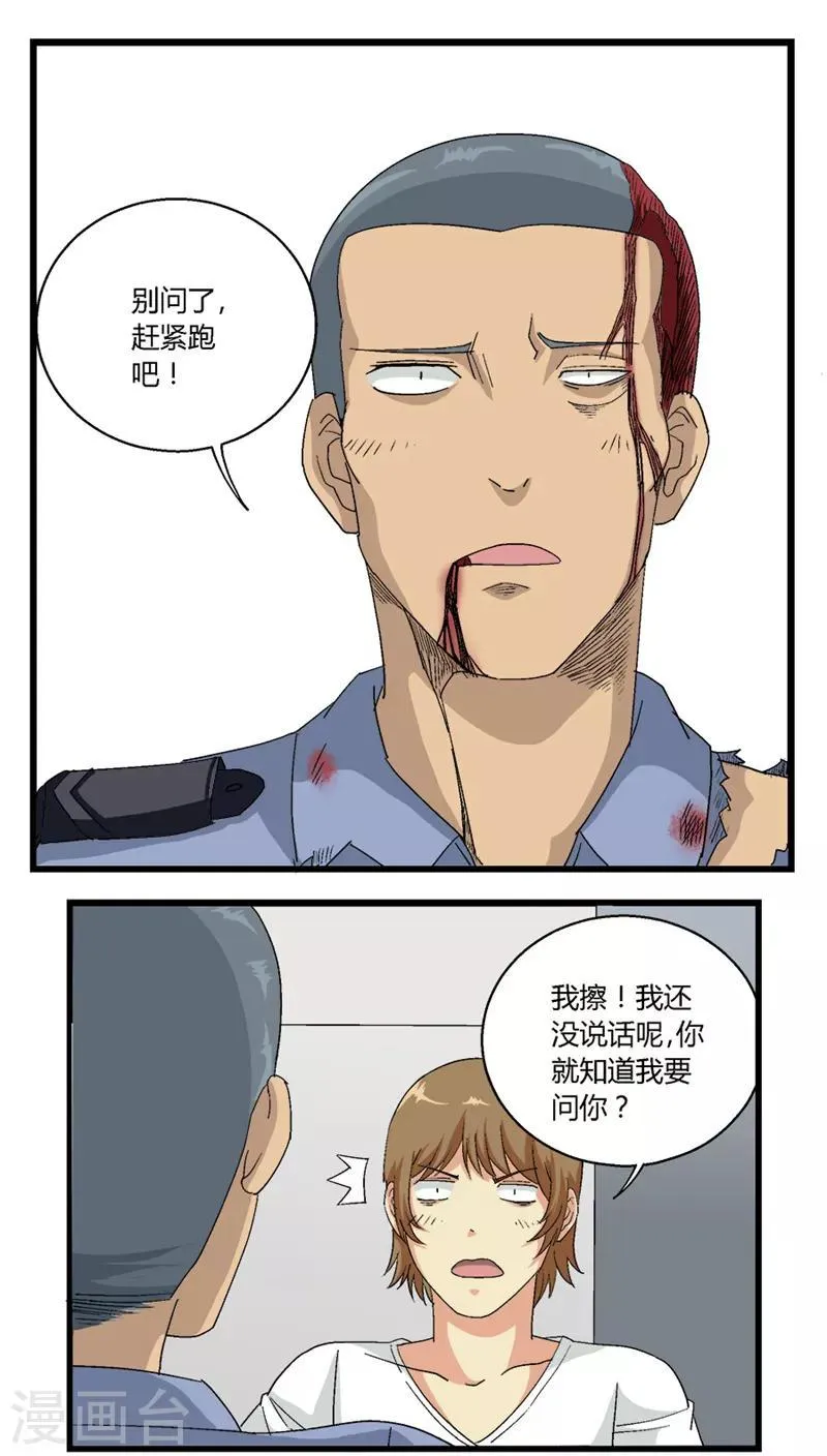 第66话 第1页